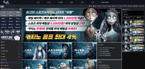 먹튀클럽 먹튀사이트 스크린샷