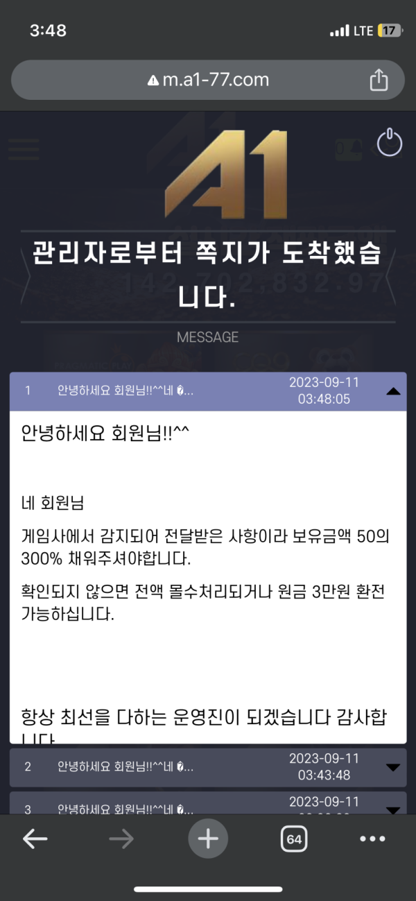 먹튀클럽 먹튀사이트 스크린샷