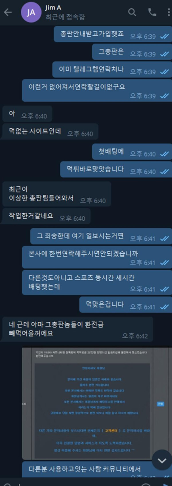 먹튀클럽 먹튀사이트 스크린샷