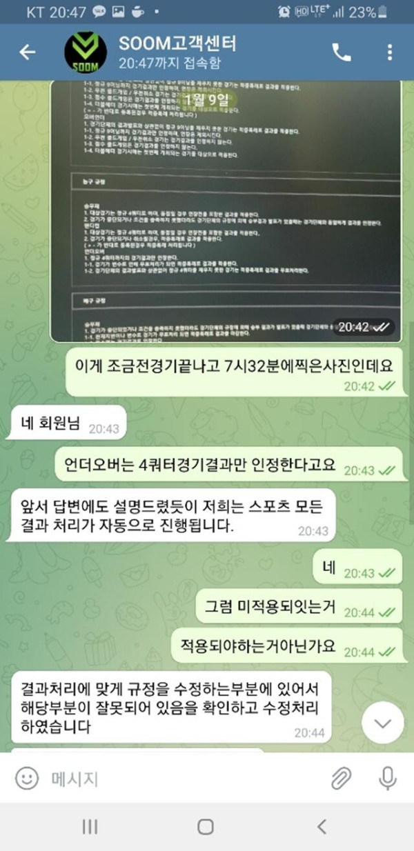 먹튀클럽 먹튀사이트 스크린샷