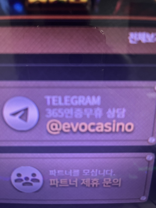 먹튀클럽 먹튀사이트 스크린샷