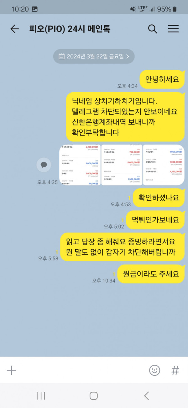 먹튀클럽 먹튀사이트 스크린샷