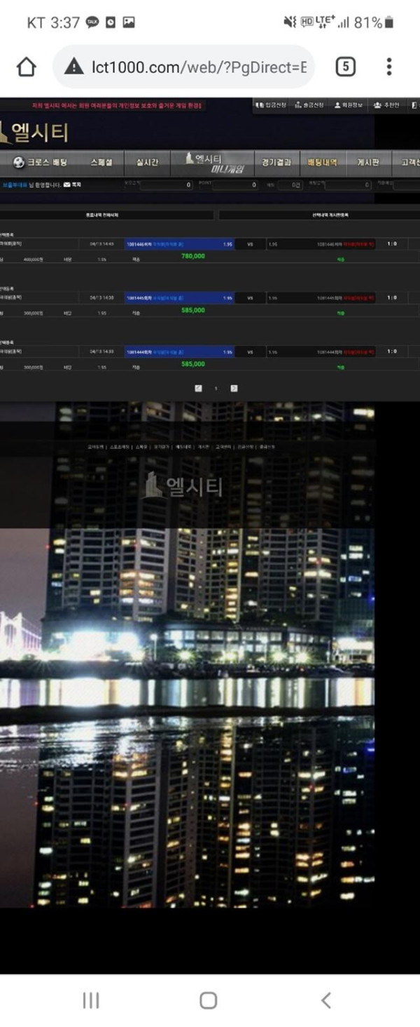 먹튀클럽 먹튀사이트 스크린샷