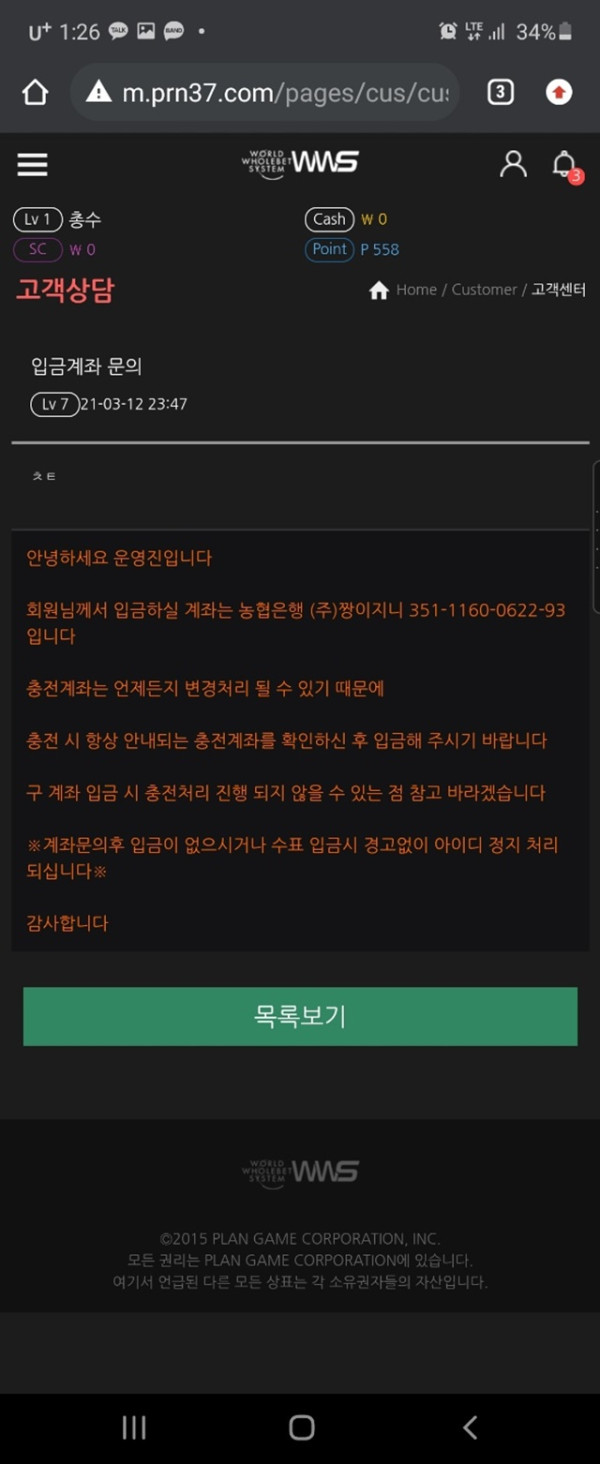 먹튀클럽 먹튀사이트 스크린샷