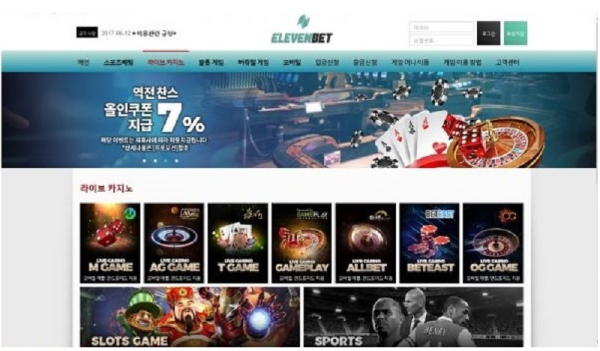 먹튀클럽 먹튀사이트 스크린샷