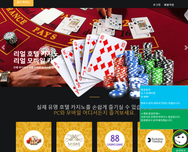 먹튀클럽 먹튀사이트 스크린샷