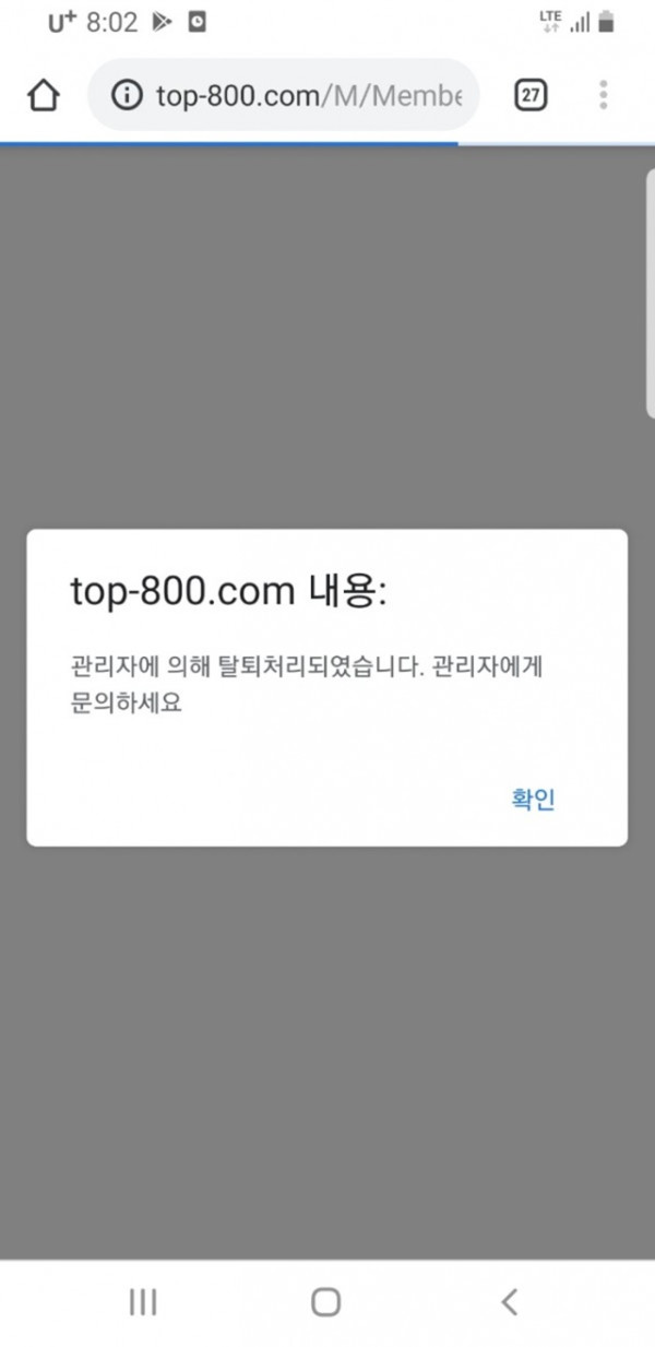 먹튀클럽 먹튀사이트 스크린샷