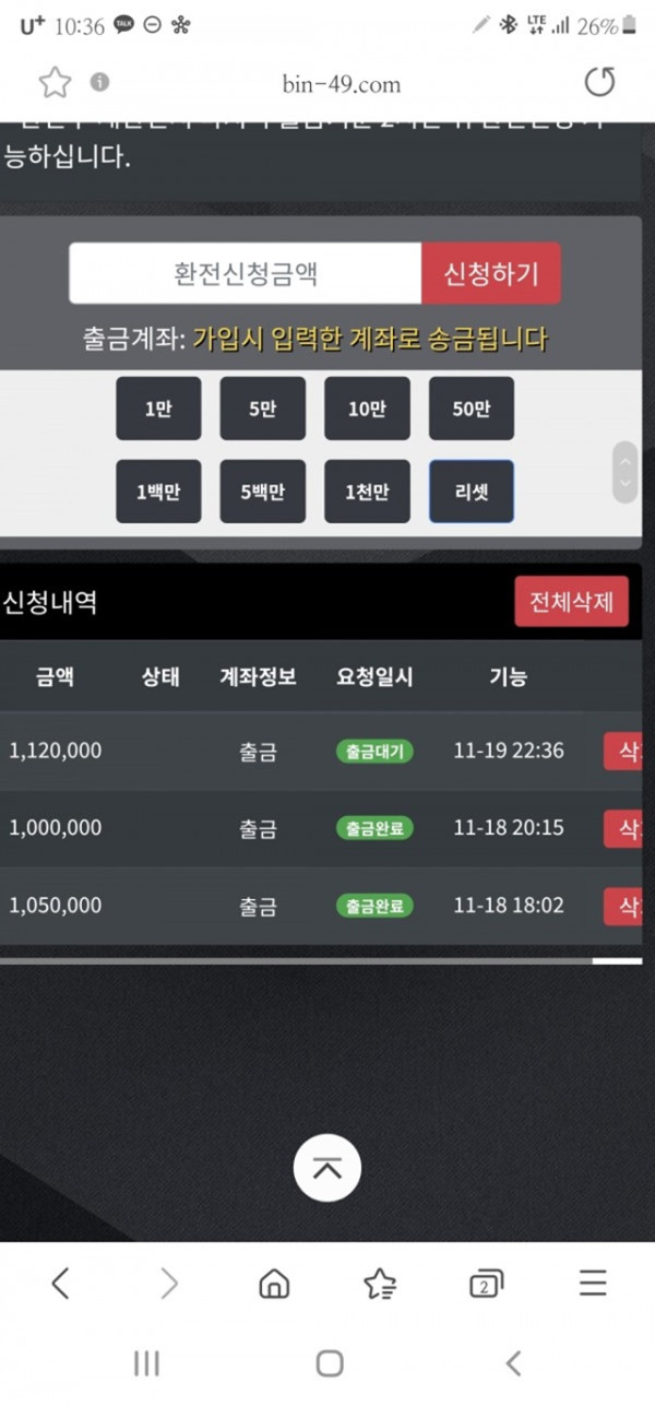 먹튀클럽 먹튀사이트 스크린샷