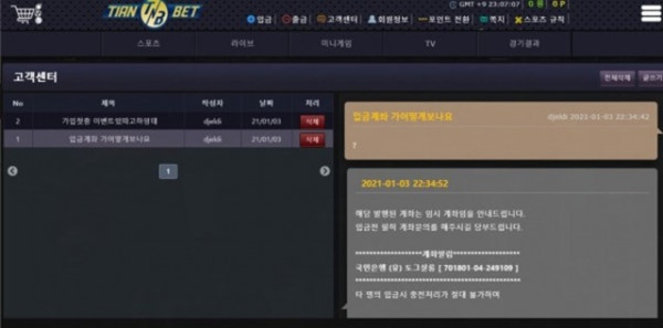 먹튀클럽 먹튀사이트 스크린샷