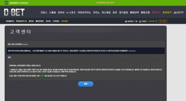 먹튀클럽 먹튀사이트 스크린샷