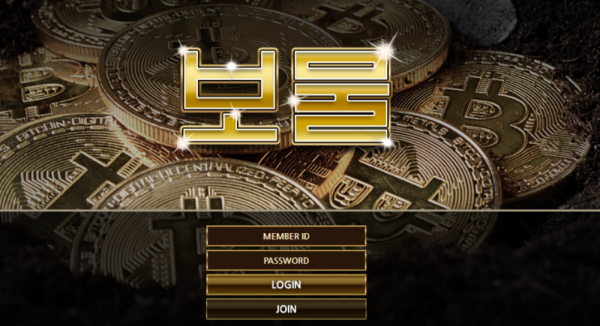 먹튀클럽 먹튀사이트 스크린샷