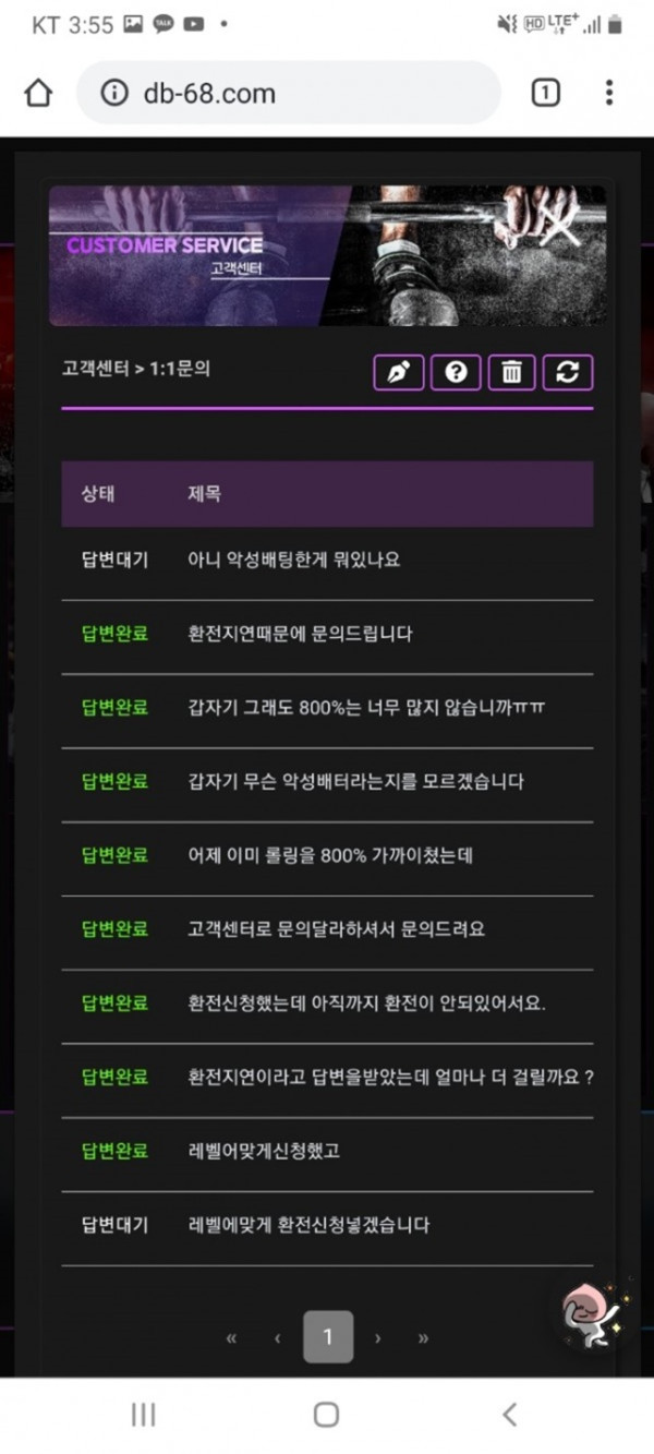 먹튀클럽 먹튀사이트 스크린샷