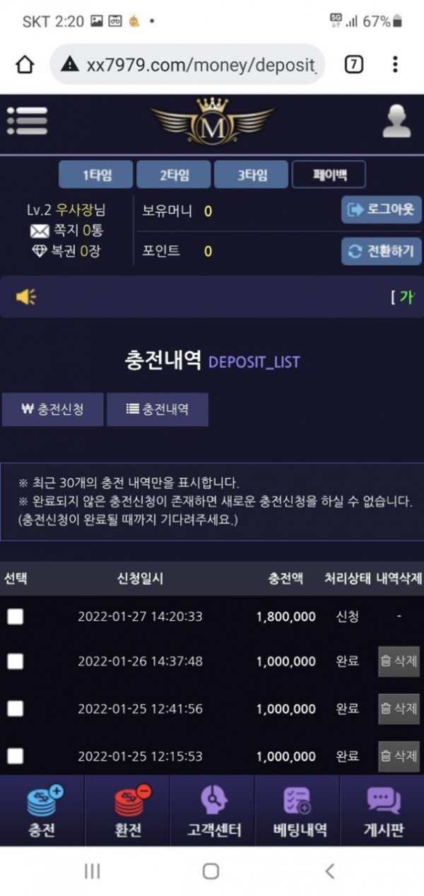 먹튀클럽 먹튀사이트 스크린샷