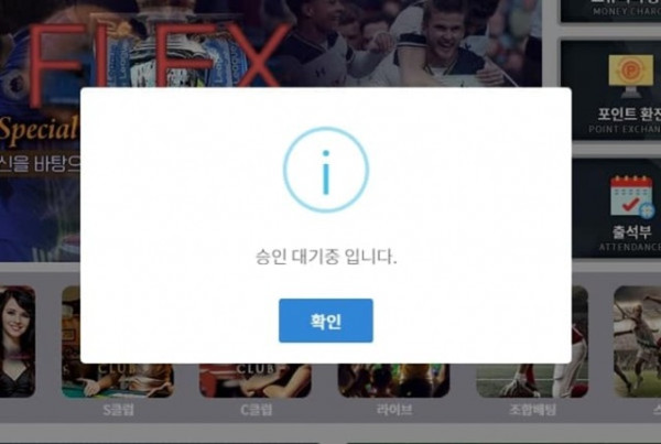 먹튀클럽 먹튀사이트 스크린샷