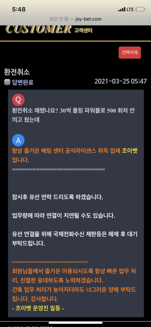 먹튀클럽 먹튀사이트 스크린샷