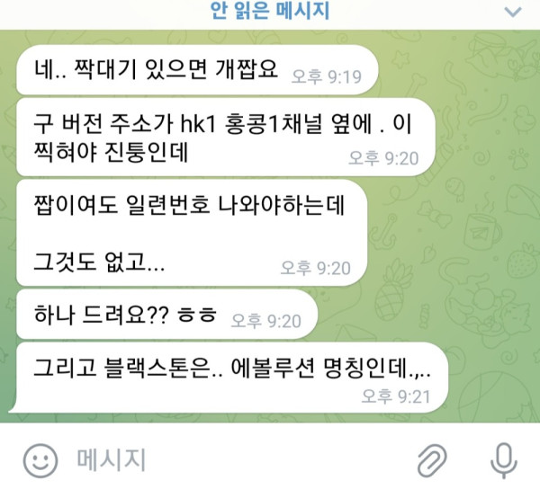 먹튀클럽 먹튀사이트 스크린샷