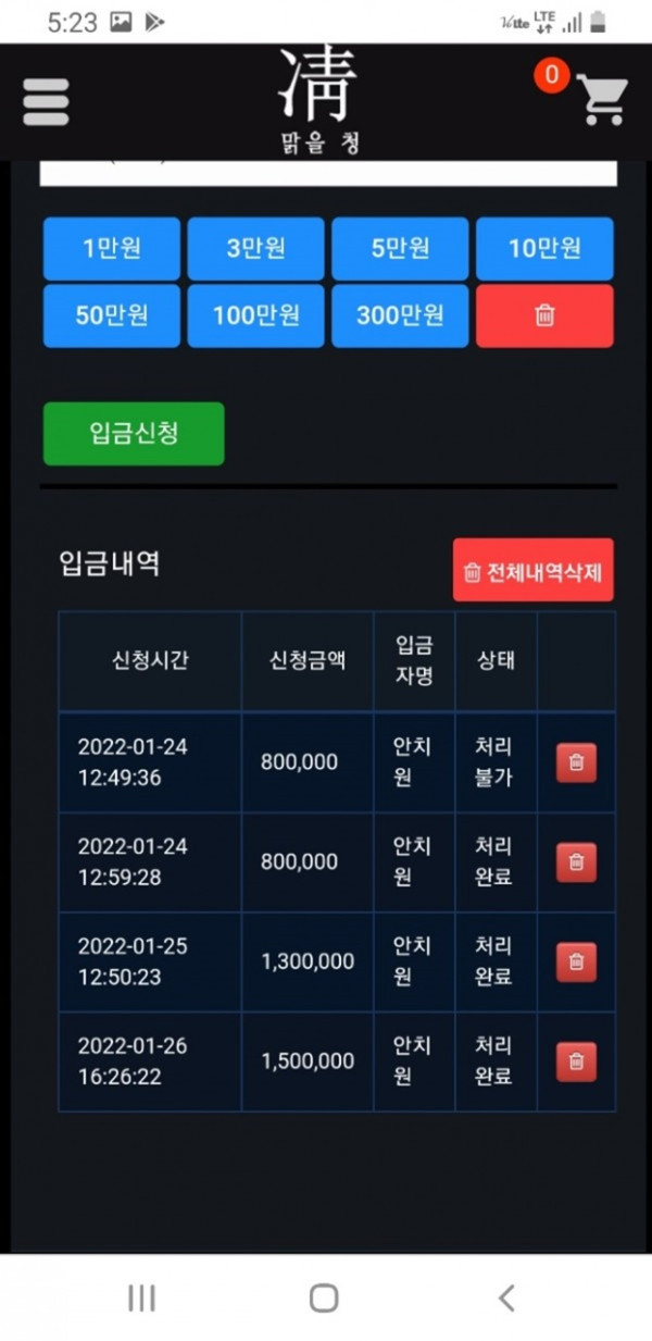 먹튀클럽 먹튀사이트 스크린샷