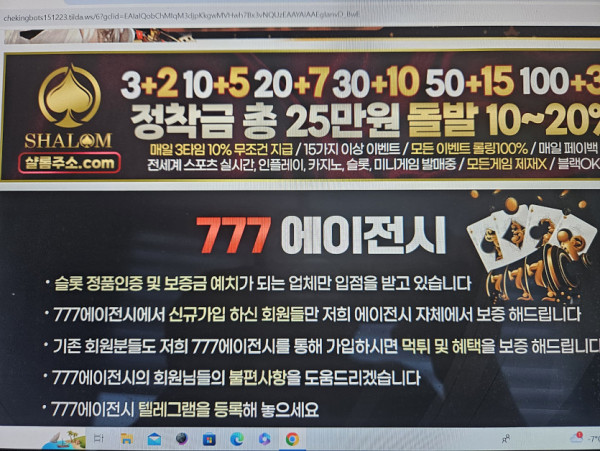 먹튀클럽 먹튀사이트 스크린샷