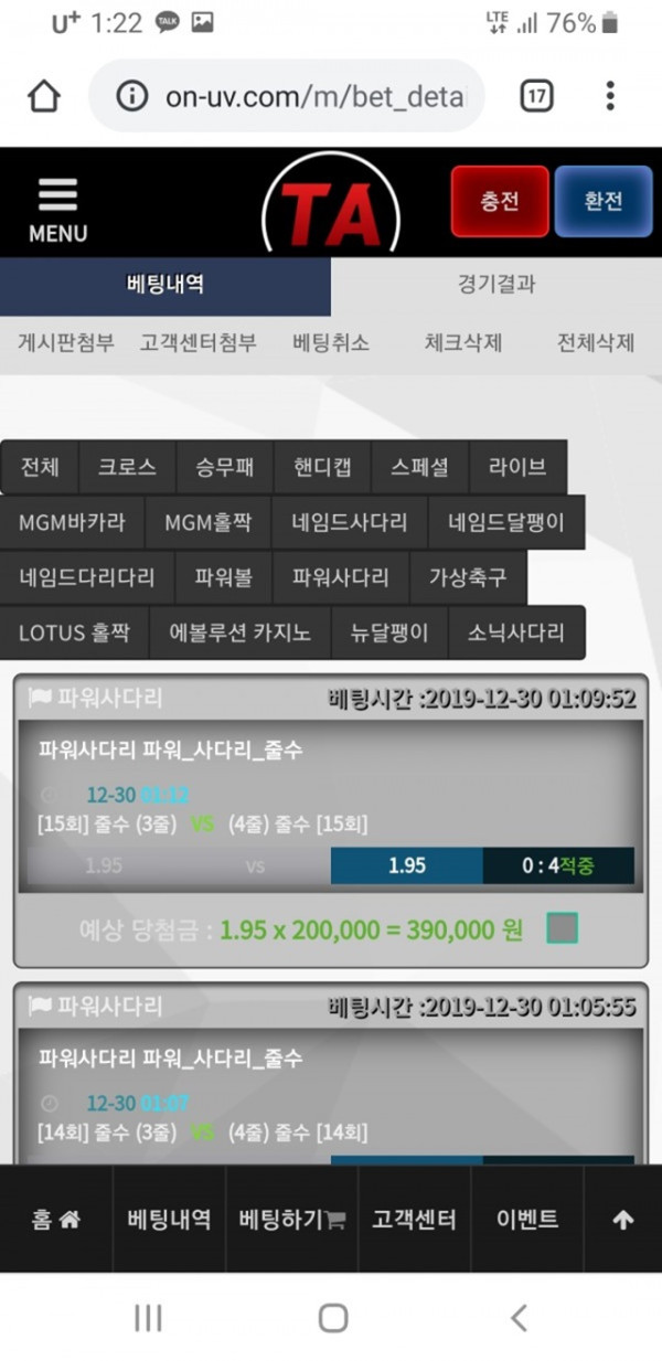 먹튀클럽 먹튀사이트 스크린샷