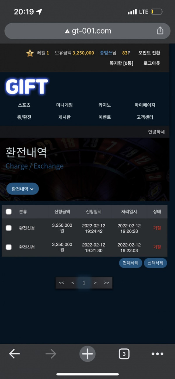 먹튀클럽 먹튀사이트 스크린샷