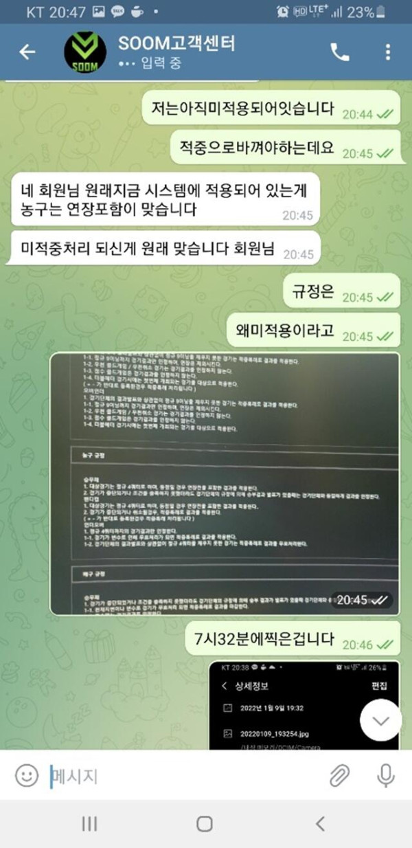 먹튀클럽 먹튀사이트 스크린샷