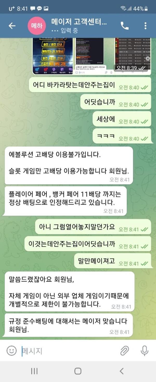 먹튀클럽 먹튀사이트 스크린샷