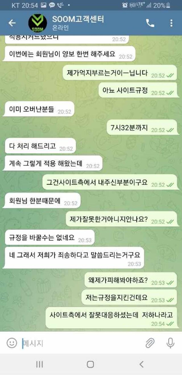 먹튀클럽 먹튀사이트 스크린샷