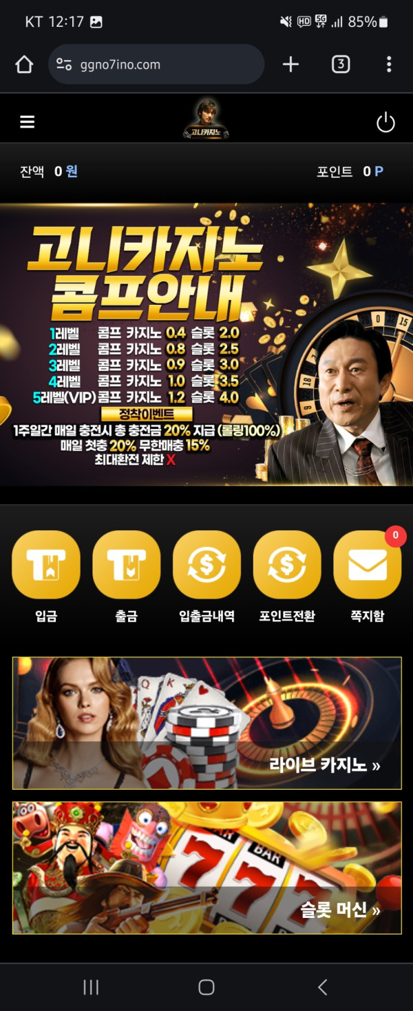 먹튀클럽 먹튀사이트 스크린샷