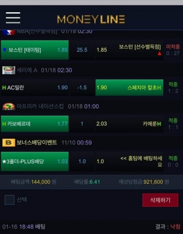 먹튀클럽 먹튀사이트 스크린샷