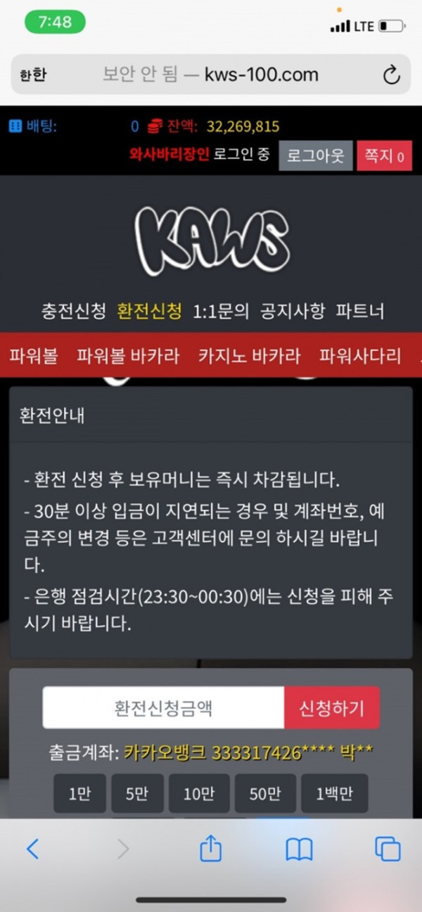 먹튀클럽 먹튀사이트 스크린샷