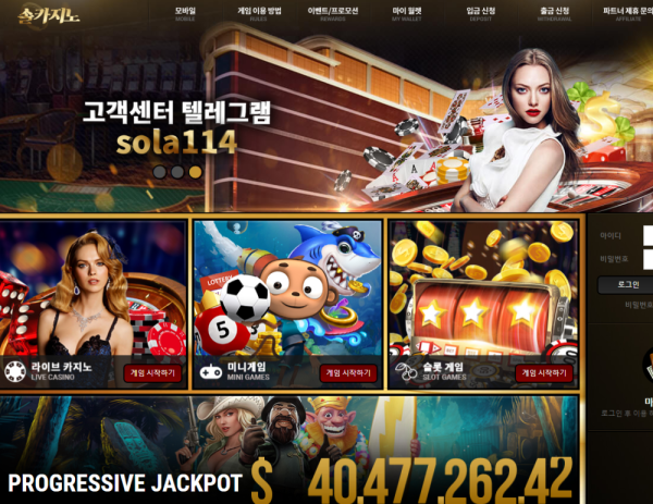 먹튀클럽 먹튀사이트 스크린샷