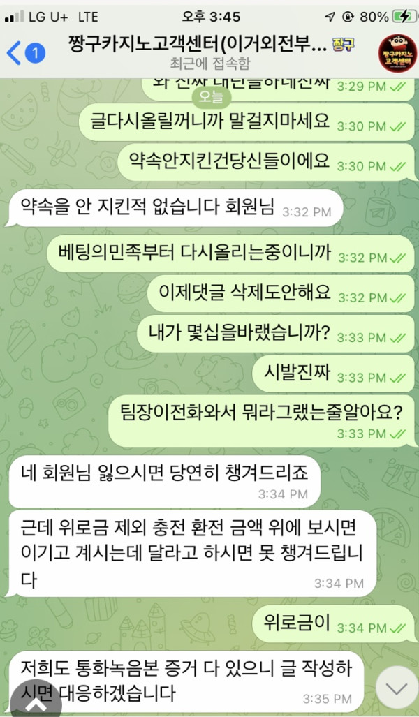 먹튀클럽 먹튀사이트 스크린샷