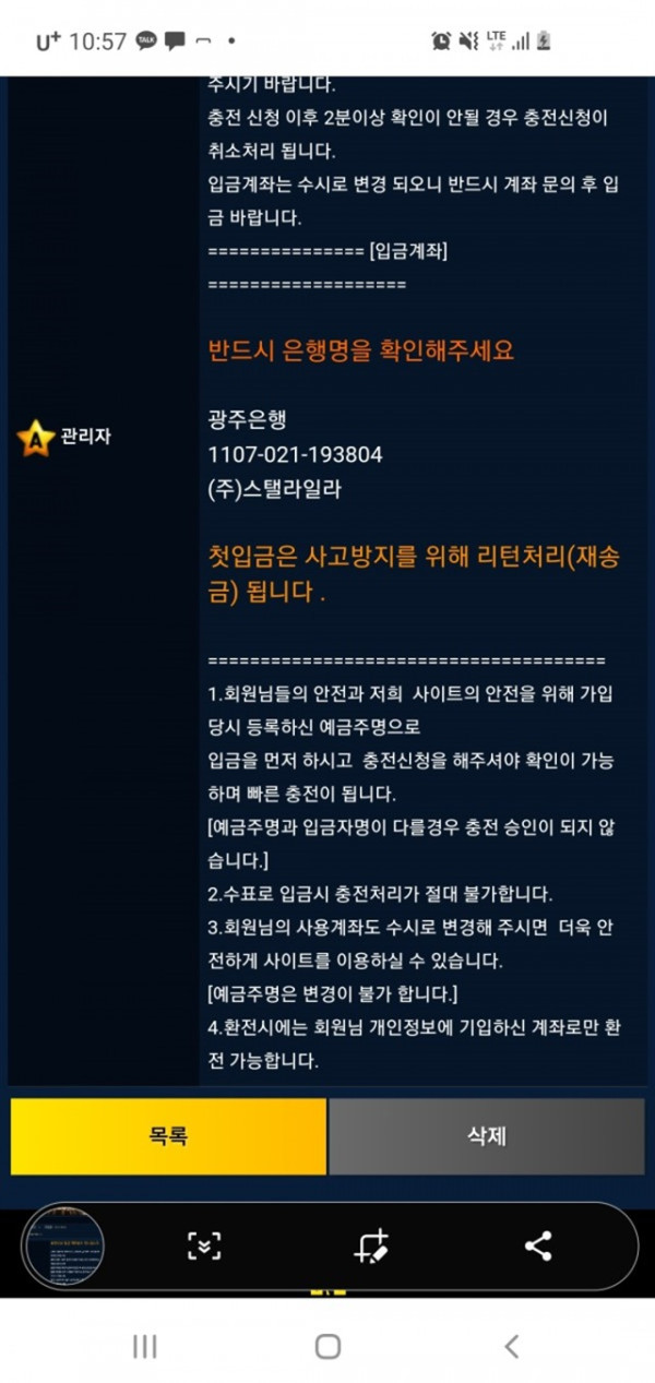 먹튀클럽 먹튀사이트 스크린샷