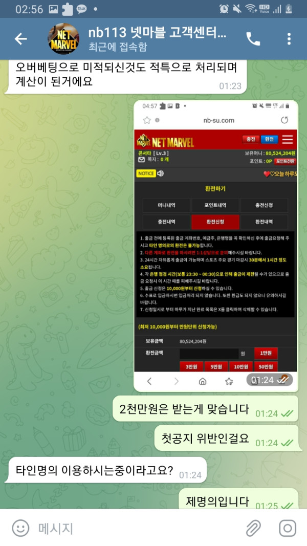 먹튀클럽 먹튀사이트 스크린샷