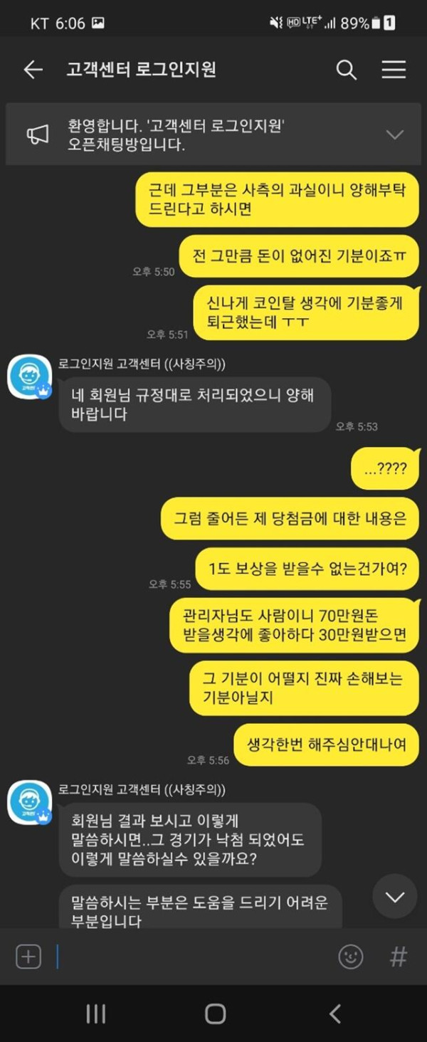 먹튀클럽 먹튀사이트 스크린샷