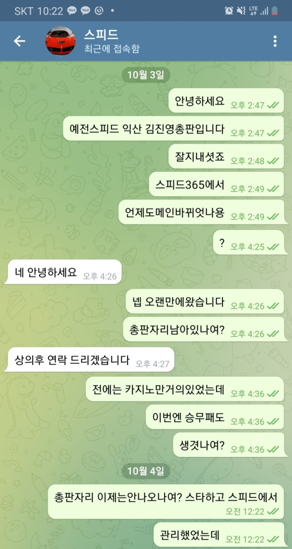 먹튀클럽 먹튀사이트 스크린샷