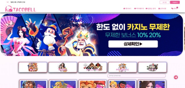 먹튀클럽 먹튀사이트 스크린샷