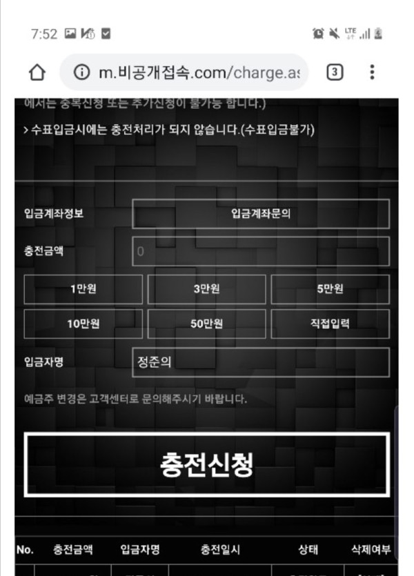 먹튀클럽 먹튀사이트 스크린샷