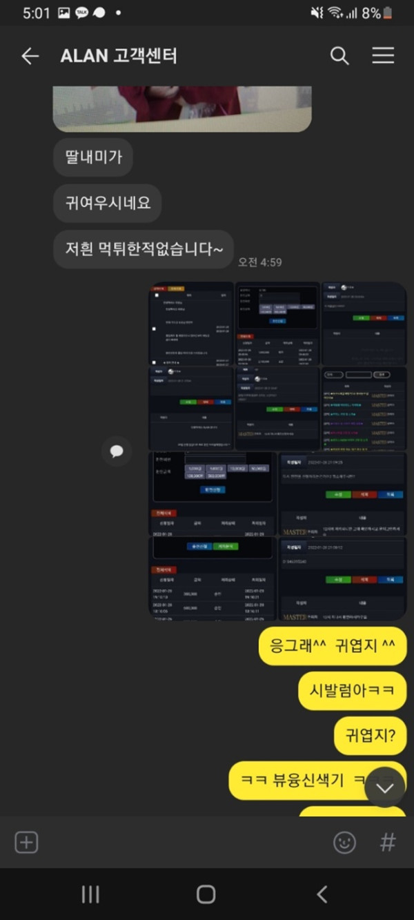 먹튀클럽 먹튀사이트 스크린샷