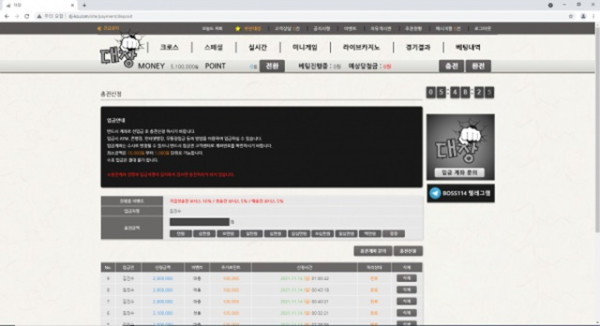 먹튀클럽 먹튀사이트 스크린샷