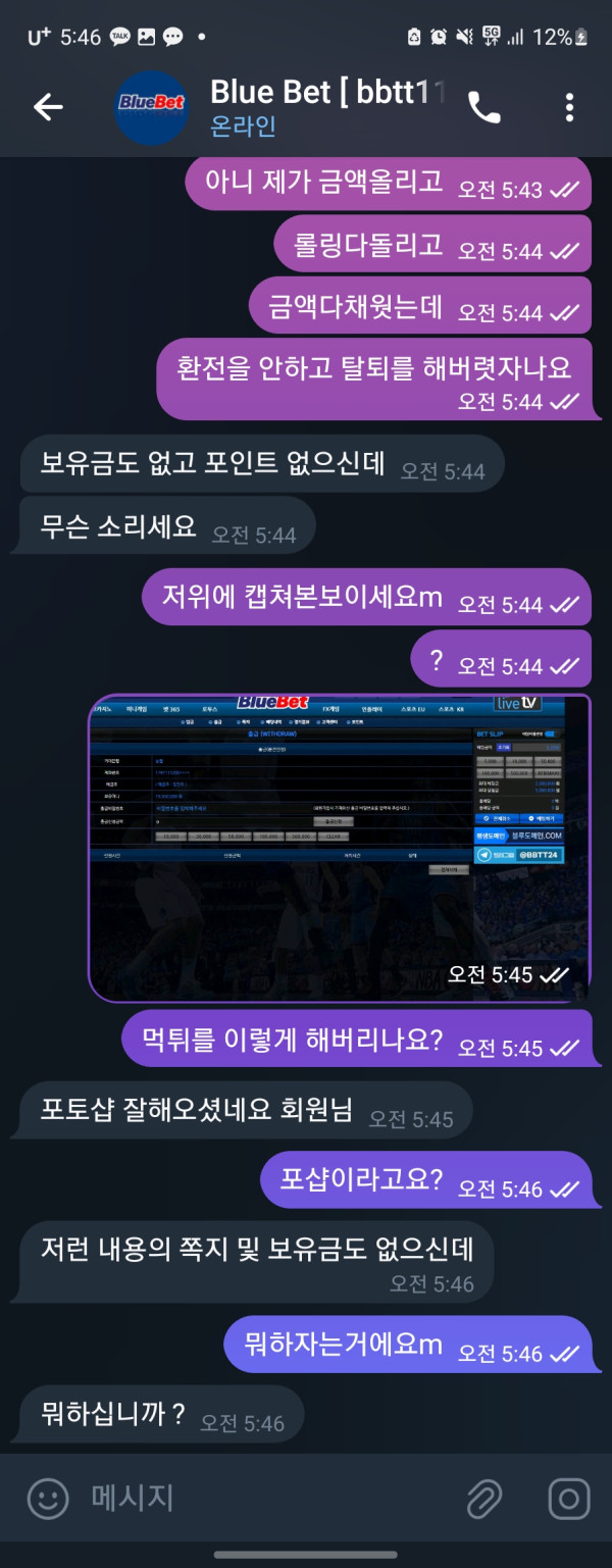 먹튀클럽 먹튀사이트 스크린샷