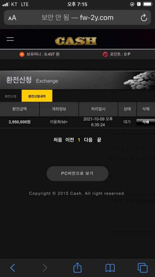 먹튀클럽 먹튀사이트 스크린샷