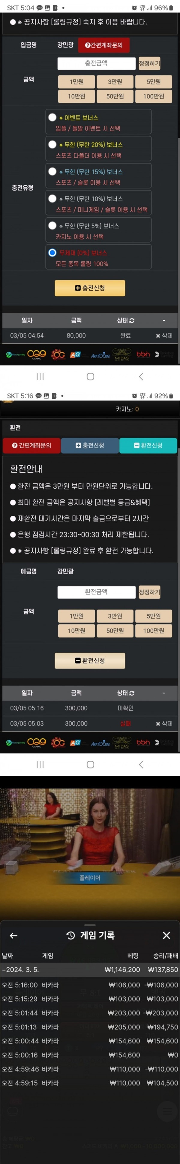 먹튀클럽 먹튀사이트 스크린샷