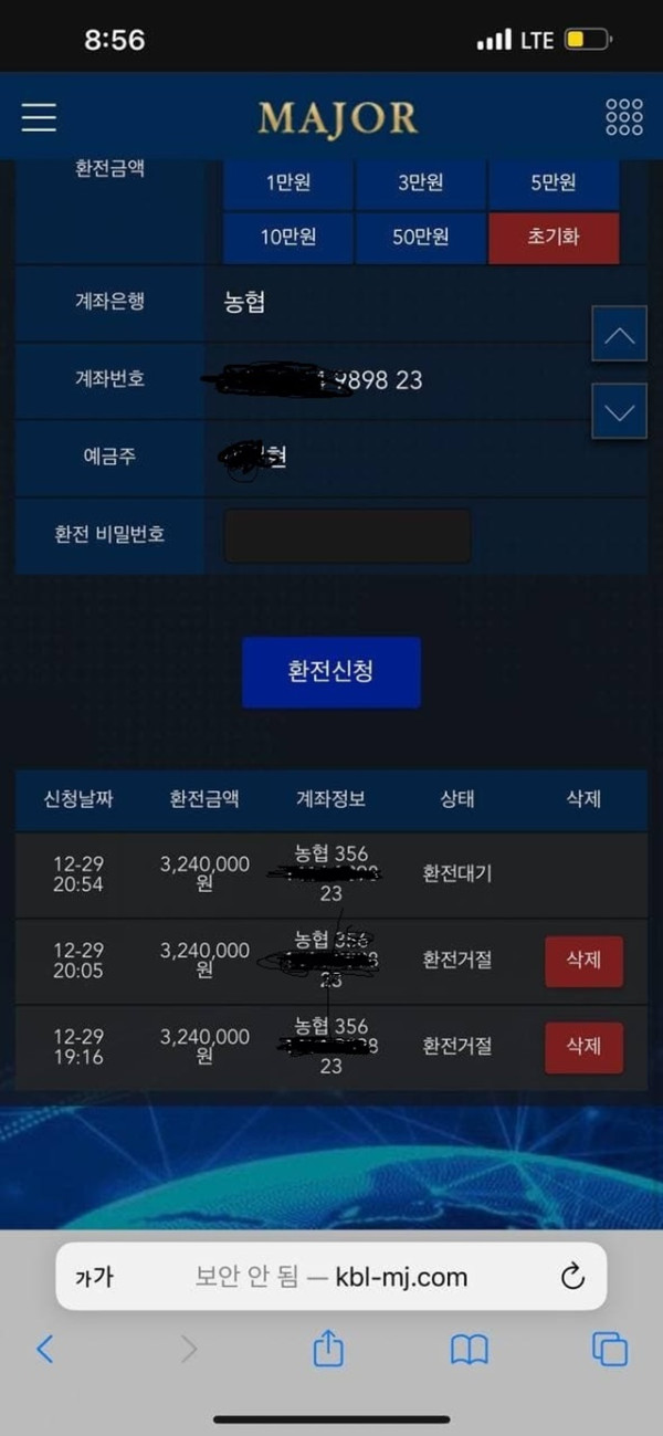 먹튀클럽 먹튀사이트 스크린샷