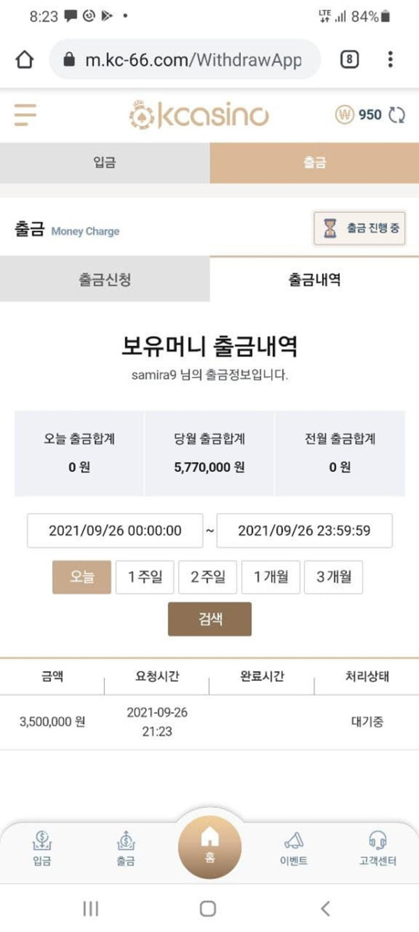 먹튀클럽 먹튀사이트 스크린샷