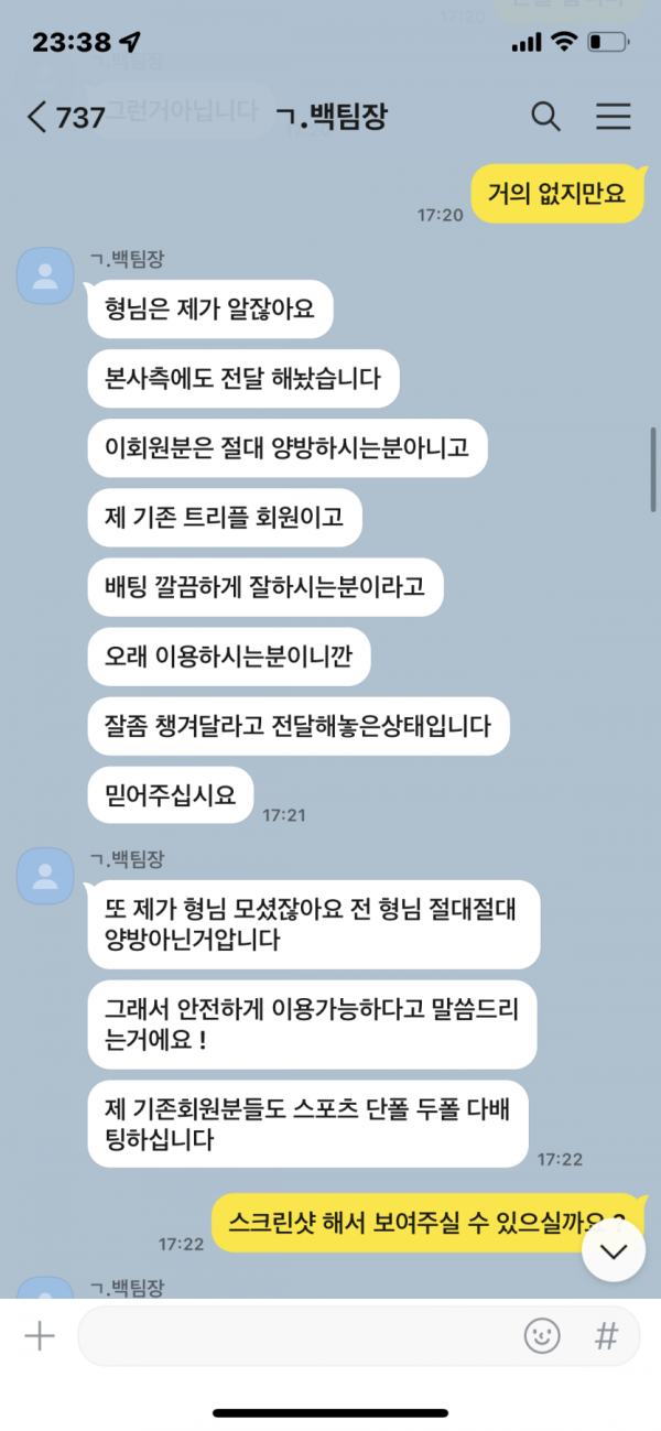 먹튀클럽 먹튀사이트 스크린샷