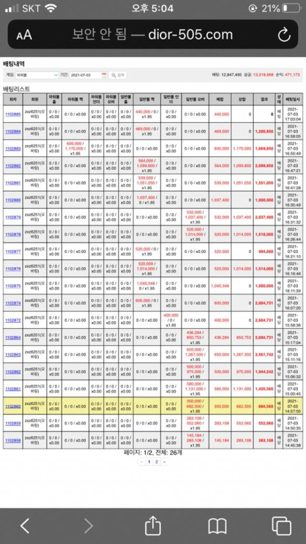 먹튀클럽 먹튀사이트 스크린샷