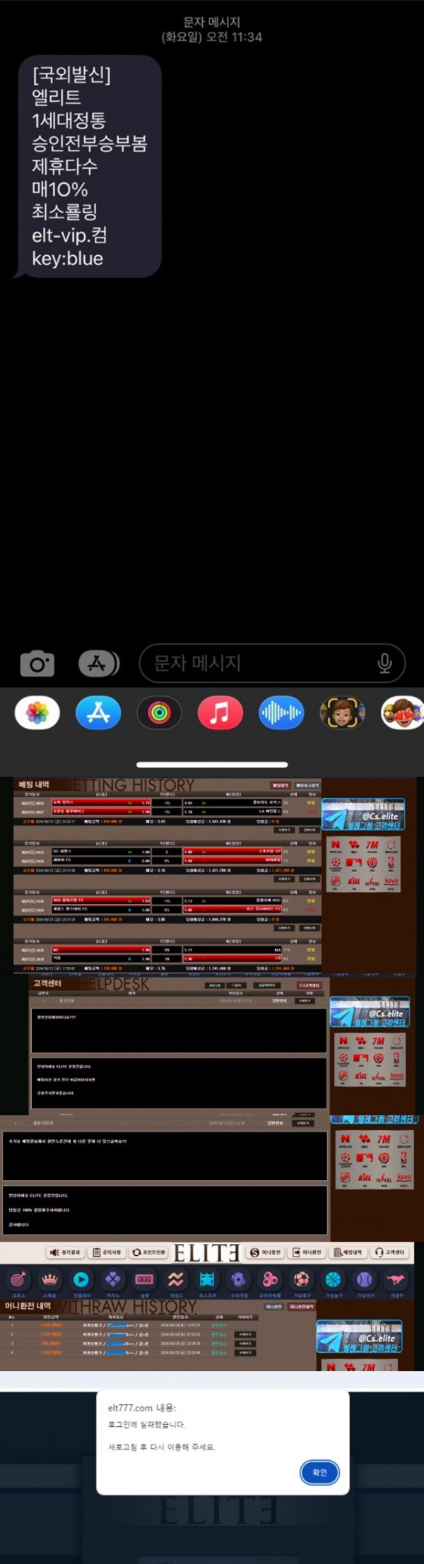 먹튀클럽 먹튀사이트 스크린샷