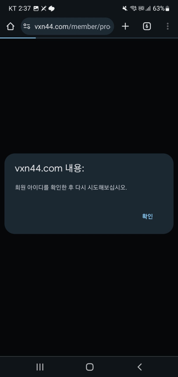 먹튀클럽 먹튀사이트 스크린샷