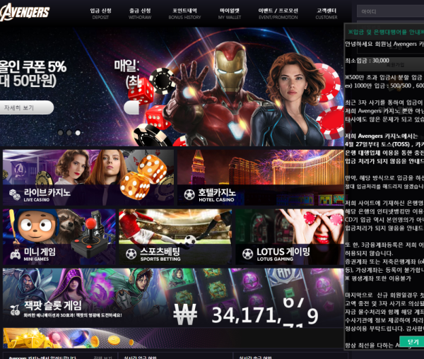 먹튀클럽 먹튀사이트 스크린샷